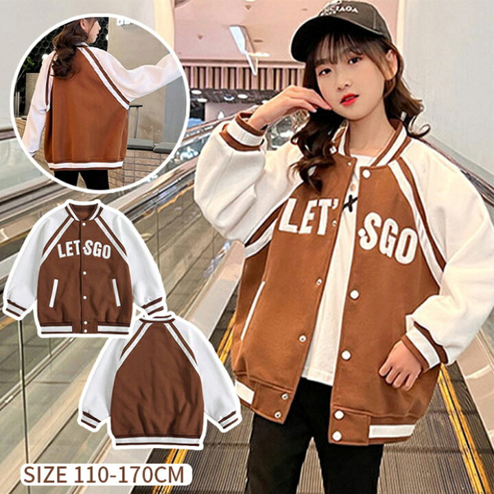 楽天市場】スタジャン 女の子 ジャケット スプリングコート ジャンパー 