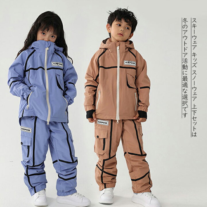 楽天市場】スキーウェア キッズ スノーウェア 上下セット 男の子 