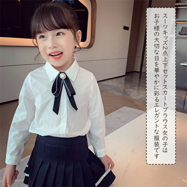 楽天市場】スーツ キッズ 2点上下セット スカート ブラウス 女の子 