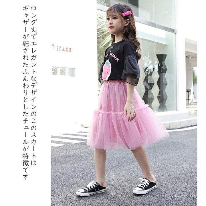 楽天市場】スカート 女の子 キッズ チュール ボトムス チュール 