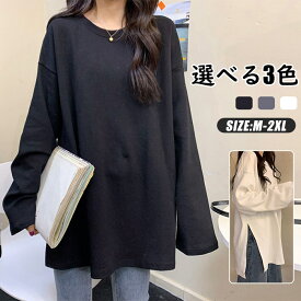 長袖ロング丈Tシャツ レディース Tシャツ 長袖シャツ 万能Tシャツ ティーシャツ クルーネック カジュアル チュニック丈 ロング丈 長袖 トップス シンプル ベーシック インナー 秋 秋冬 大人 トレンド スリット 上品 着痩せ 無地 ホワイト ブラック グレー M/L/XL/2XL