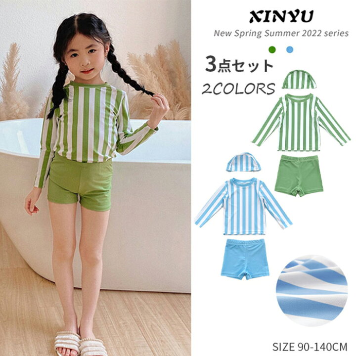 楽天市場】水着 キッズ 3点セット 長袖ラッシュガード ショートパンツ 