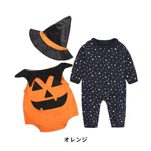 ハロウィン 女の子 男の子 3点セット 長袖ロンパース ノースリーブロンパース 帽子付き コスチューム かぼちゃ ベビー 児童 長袖 赤ちゃん 子供用 カバーオール コスプレ オールインワン ロ