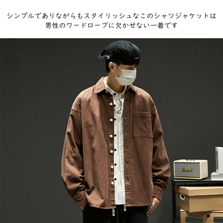 楽天市場】シャツ メンズ ジャケット シャツジャケット CPOジャケット 