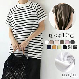 Tシャツ レディース 半袖シャツ ティーシャツ 万能Tシャツ ロング丈Tシャツ 半袖 クルーネック ベーシック ロング丈 トップス コットン ティシャツ スポーツ プルオーバー 汗対策 夏 春夏 大人 トレンド上品 着痩せ 通勤 通学 女性用 高校生 ホワイト ブラックM/L/XL