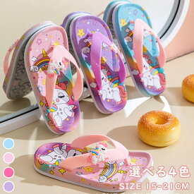 スリッパ キッズ ビーチサンダル 女児 トングタイプ トングサンダル バススリッパ シャワーサンダル 子供用サンダル ルームシューズ 春用 滑り止め 小学生 通園 ブルー パープル ピンク ローズピンク 15/15.5/16/16.5/17/17.5/18/18.5/19/19.5/20/20.5/21cm