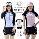 レディース フィットネス水着 スポーツ水着 フィットネスウェア スポーツウェア セパレート 2点セット 半袖 長袖 ショートパンツ パッド付き 海 プール 日焼け対策 小胸 水泳 みずぎ 練習用 ビーチ 大人 女性用 海外旅行 紫外線対策 海水浴 体型カバー セパレート タンキニ