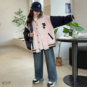 キッズ ジャケット スタジャン スプリングコート ジャンパー ボーイズ バイカラー アウター ブルゾン コットン 子供服 長袖 通気性抜群 野球服 男の子 女の子 ジュニア シンプル 女児 男児