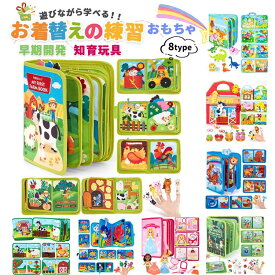 ビジーボード お着替えの練習 モンテッソーリ教具 知育おもちゃ 知育バッグ おもちゃ 赤ちゃん 学習パズル 幼児 形合わせ 指先訓練 女の子 男の子 1歳2歳3歳4歳 人気ギフト 紐通し 送料無料 靴紐結び ボタン グリーン ブルー ピンク ホワイト