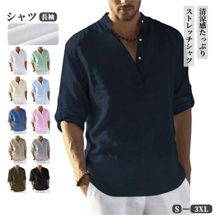 楽天市場】シャツ メンズ 綿シャツ 綿 夏 長袖 七分袖 tシャツ 立ち襟 