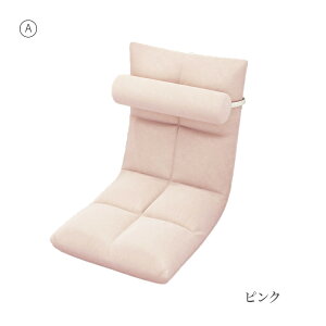 座椅子 ソファー ベッド ハイバック 座布団 一人用 椅子 一人 一人掛け クッション ソファーベッド リクライニング 5段階 フロアチェア 睡眠 寝室 ベッドルーム コンパクト 折りたたみ 簡易