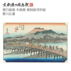 yzs͔ŉ ؔŉ敜 G ̐Ld C܏\OV t O勴iЂ낵 hiroshige { s 53 ŉ i ъG CeA A[g G { 