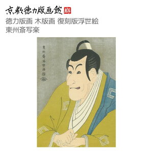yzs͔ŉ ؔŉ敜 G B֎ʊy sϑ̒|Vii_ꐠjiƂイ炭 sharaku c\Y { s ŉ ҊG ъG CeA A[g G