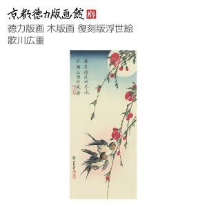 yzs͔ŉ ؔŉ敜 G ̐Ld ԂɉiЂ낵 hiroshige { s ŉ i ъG CeA A[g G { ` a_ |X^[ 