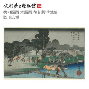 yzs͔ŉ ؔŉ敜 G ̐Ld sV 쌴V[iЂ낵 hiroshige { s ŉ i ъG CeA A[g G { ` a_