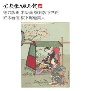 yzs͔ŉ ؔŉ敜 G ؏tM Ĕli͂̂ harunobu { s ŉ i ъG CeA A[g G { ` a_ |X^[ 