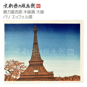 CeA A[g |X^[  Mtg v[g france paris  b G { i a p {yzs͔ŉ ͔ŉ ͕xgY ؔŉ tX p 