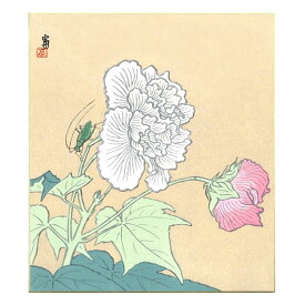 ギフト プレゼント 贈答 インテリア アート 壁掛け 木版画 和風 色紙絵 花 スイフヨウ 日本製 京都 雑貨 【公式】徳力富吉郎 木版画 色紙 酔芙蓉
