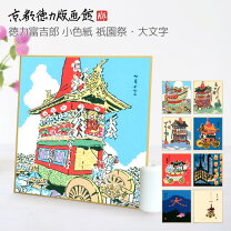 楽天市場】祇園祭 長刀鉾の通販