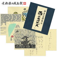 ギフト プレゼント 宮澤賢治 おしゃれ インテリア アート 絵画 風景画 和風 ポスター 贈答用 日本製【公…