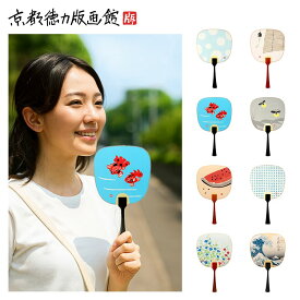 ミニうちわ うちわ ミニサイズ プチギフト ギフト 退職ギフト こども用 キッズ用うちわ 団扇 小うちわ 京うちわ 京都 お土産 夏 雑貨 風物詩 暑中見舞い 日本製 和風 和柄 工芸品 インテリア かわいい 可愛い プレゼント 贈答用【公式】京都徳力版画館 豆うちわ