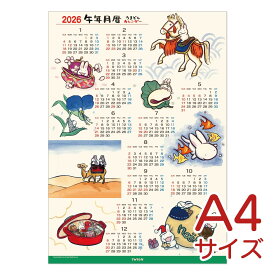 2026年 A4ポスターカレンダー 西村月（日本製 壁掛けカレンダー 日曜始まり 雑貨 インテリア うさぎ ウサギ 兎 かわいい 可愛い 便利 ギフト プレゼント 贈答用 午 うま 午年 十二支 干支 令和8年）