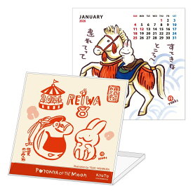 2026年 卓上CDカレンダー 西村月 （卓上 カレンダー 2026 日曜始まり 雑貨 インテリア うさぎ ウサギ 兎 おしゃれ かわいい 可愛い ギフト プレゼント 贈答用 午 うま 午年 十二支 干支 令和8年 日本製）