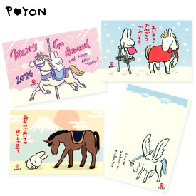 【新商品】西村月 2026年 午歳年賀状（日本製 京都 和風 年賀はがき 雑貨 インテリア ウサギ 兎 おしゃれ かわいい 可愛い ギフト プレゼント 贈答用 午年 干支 ）