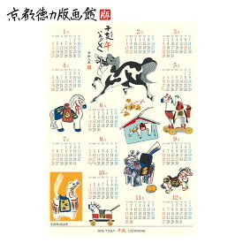 徳力富吉郎 2026年 干支色々 A3ポスターカレンダー日本製 京都 和風 壁掛けカレンダー 日曜始まり インテリア おしゃれ ギフト プレゼント 贈答用 午 うま 午年 十二支 干支 令和8年【公式】京都徳力版画館