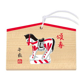 徳力富吉郎 午年絵馬 頌春・長崎の馬（日本製 京都 正月飾り 干支 雑貨 インテリア 縁起物 ギフト プレゼント 贈答用 十二支 午年 干支 令和8年）【公式】京都徳力版画館