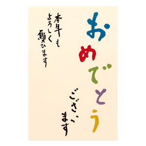 【公式】京都徳力版画館 徳力富吉郎 正月はがき(日本製 京都 雑貨 年賀状 年賀はがき 絵葉書 絵ハガキ 絵はがき ポストカード 手紙 作家 インテリア アート 和風 ギフト プレゼント 贈答用