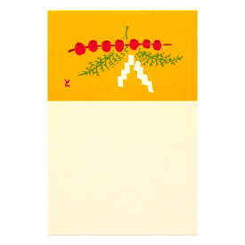 【公式】京都徳力版画館 徳力富吉郎 正月はがき（日本製 京都 雑貨 年賀状 年賀はがき 絵葉書 絵ハガキ 絵はがき ポストカード 手紙 作家 インテリア アート 和風 ギフト プレゼント 贈答用 正月 巳 蛇 ヘビ へび 十二支 巳年 干支 令和7年）