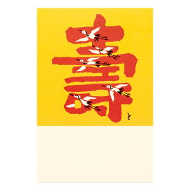 【公式】京都徳力版画館 徳力富吉郎 正月はがき（日本製 京都 雑貨 年賀状 年賀はがき 絵葉書 絵ハガキ 絵はがき ポストカード 手紙 作家 インテリア アート 和風 ギフト プレゼント 贈答用 正月 巳 蛇 ヘビ へび 十二支 巳年 干支 令和7年）