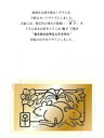 【純金製　干支1gカード　子（ねずみ）】純金　K24　干支　カード型　地金　ラミネート