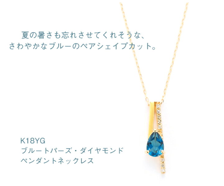 楽天市場】【徳力本店 公式】[K18YG ロンドンブルートパーズ 