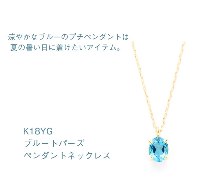 楽天市場】【徳力本店 公式】[K18YG ブルートパーズペンダント  