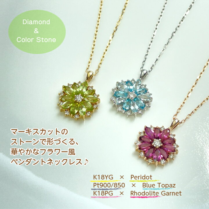 楽天市場】【徳力本店 公式】[カラーストーン・ダイヤモンドペンダント 