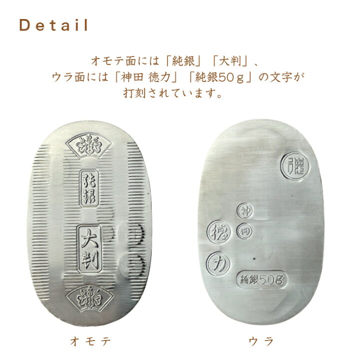 楽天市場】【徳力本店 公式】[純銀製 大判 50g]純銀 シルバー SV999 