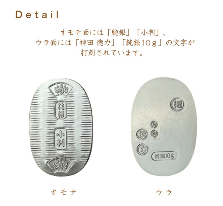 楽天市場】【徳力本店 公式】[純銀製 小判 10g]純銀 シルバー SV999 