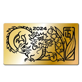 【徳力本店 公式】[純金製 干支1gカード 辰（たつ）]純金 K24 干支 カード型 地金 ラミネート 2024年