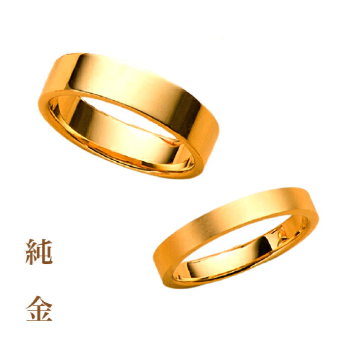 楽天市場】※受注生産※【徳力本店 公式】[純金製 平打リング]純金 K24 