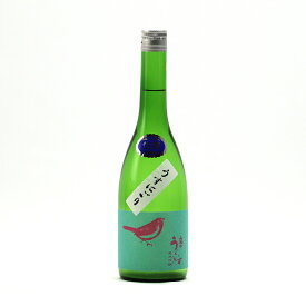 庭のうぐいす うすにごり 純米吟醸 生 50%精米 720ml 山口酒造場 日本酒 福岡県久留米市 日本酒 地酒【夏期冷蔵便推奨】| ギフト お歳暮 プレゼント 人気 オシャレ おしゃれ 誕生日 高級 男性 女性 最高級 退職祝い 父の日 母の日 樽
