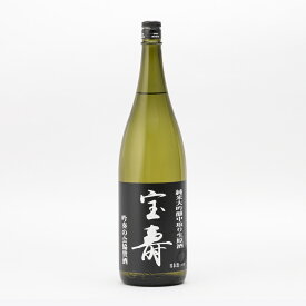 宝寿 純米大吟醸 2022年 山田錦 50%精米 生原酒 藤井酒造 1.8L 1800ml 日本酒 地酒 広島県 龍勢| ギフト お歳暮 プレゼント 人気 オシャレ おしゃれ 誕生日 男性 女性 退職祝い 父の日 母の日 樽