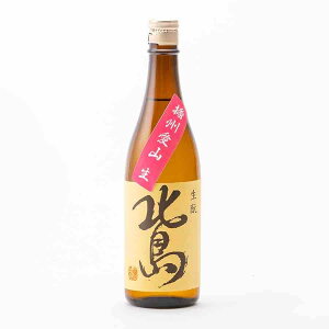 北島 きもと純米 愛山 70%精米 生原酒 720ml 北島酒造 日本酒 地酒 滋賀県湖南市 【夏期冷蔵便推奨】| ギフト お歳暮 プレゼント 人気 オシャレ おしゃれ 誕生日 高級 男性 女性 最高級 退職祝い