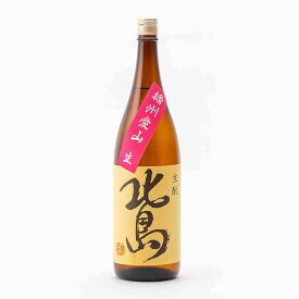 北島 きもと純米 愛山 70%精米 生原酒 1.8L 1800ml 北島酒造 日本酒 地酒 滋賀県湖南市 【夏期冷蔵便推奨】| ギフト お歳暮 プレゼント 人気 オシャレ おしゃれ 男性 女性 退職祝い 父の日 母の日 樽