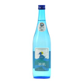 湖風 純米大吟醸 日本晴 50%精米 火入 720ml 喜多酒造 日本酒 地酒 滋賀県東近江市 滋賀県彦根市 滋賀県立大学| ギフト お歳暮 プレゼント 人気 オシャレ おしゃれ 誕生日 高級 男性 女性 最高級 退職祝い 父の日 母の日 樽