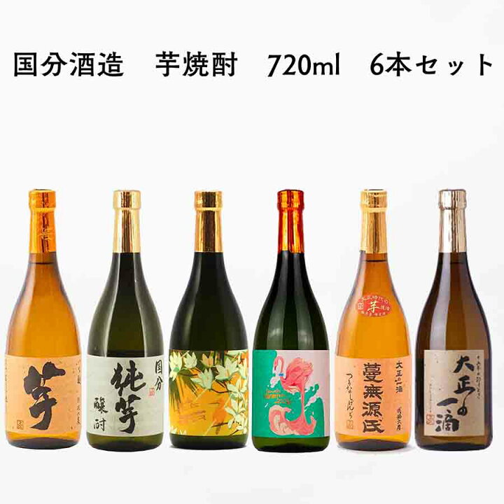 楽天市場】送料無料 6本 芋焼酎 いも麹芋 純芋 Sunny Cream flamingo 