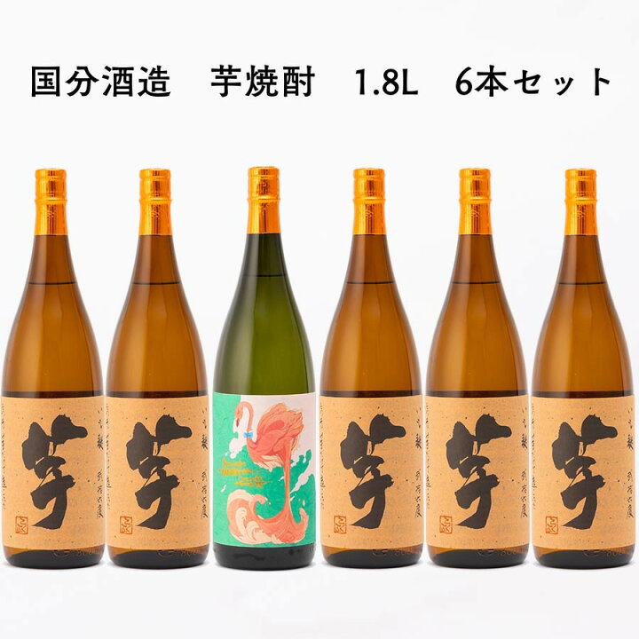 楽天市場】送料無料 6本 芋焼酎 flamingo orange 1本 いも麹芋 5本 1.8  