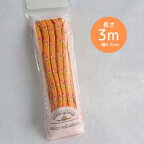 紐 手芸ひも 手芸用品 ドットコード サイズ：約4.5mm×3m オレンジ 橙色 1点 送料無料 メール便 可愛い おしゃれ 日本製