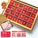【母の日ギフト5/4-5/9に発送】 母の日 さくらんぼ 山形県産 佐藤錦（秀品 Lサイズ 24粒 カーネーション付 オリジナルボックス入り) / フルーツ 果物 人気 限定商品 産地直送